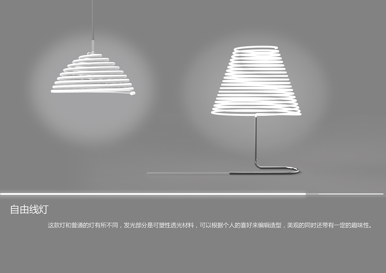 光的雕塑 Leon_黄的工业灯具设计语言